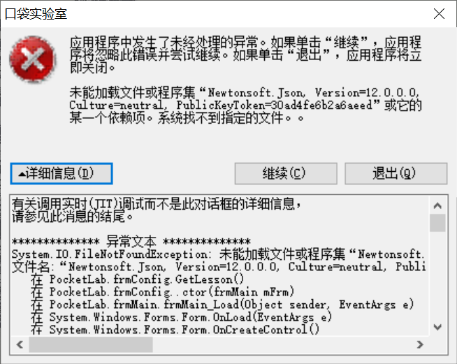 101 缺少DLL文件報錯.png